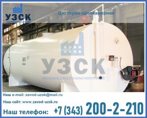 Цистерна для бензина в Норильске