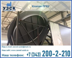 клапаны ПГВУ цена в Норильске