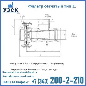 Фильтр сетчатый ФС по Т-ММ-11-2003 в Норильске