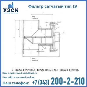 Фильтр сетчатый ФС по Т-ММ-11-2003 в Норильске