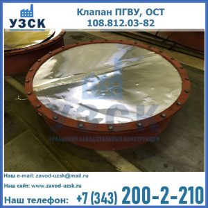 Купить клапан ОСТ 108.812.03-82 в Норильске
