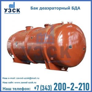 Бак БДА деаэраторный фото в Норильске