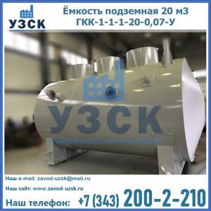 Купить ЕП-20-2400-2050.00.000 от производителя в Норильске