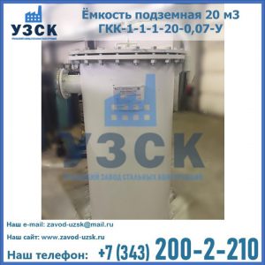Купить ЕП-20-2400-2050.00.000 от производителя в Норильске