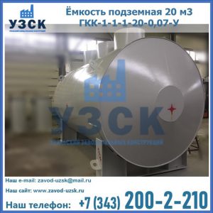 Купить ЕП-20-2400-2050.00.000 от производителя в Норильске