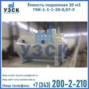 Купить ЕП-20-2400-2050.00.000 от производителя в Норильске