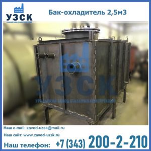 Купить бак-охладитель 2,5м3 в Норильске