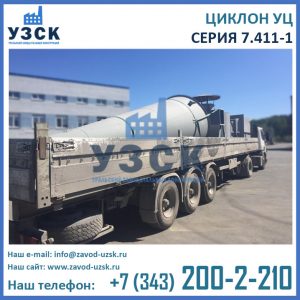 Циклон УЦ по серии 7.411-1, циклон для древесных отходов