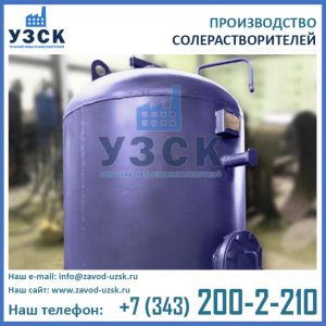 фото солерастворителя