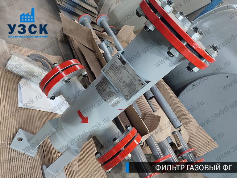 газовые фильтры ФГ в Норильске
