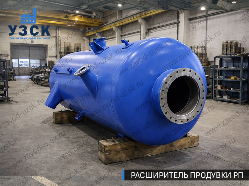 изображение Расширителя периодической продувки РП, РППв Норильске
