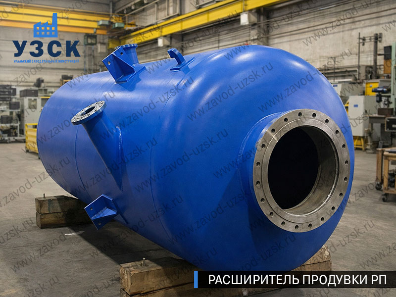 изображение Расширителя продувки РП, РНП, РПП в Норильске