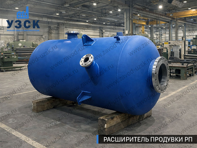 Изображение Расширителей продувки РП, РНП, РПП в Норильске